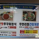 황제곱창쭈꾸미 이미지