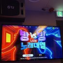 질러스타노래타운 이미지