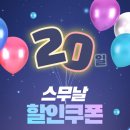 순천스무날