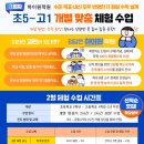 하이원수학전문학원