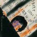 [영화] 회로 (2001)를 봐서 기분이 좋은 사람의 후기: 빨간 약을 잘못 먹은 외로운 사람들