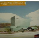 컨벤션비지니스호텔 이미지