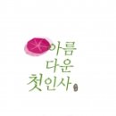 대한산부인과의사회