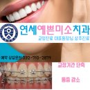 연세예쁜미소치과의원 | [공지] 청라 연세예쁜미소치과 5월 진료일정 안내 드립니다