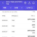 이로롯데동탄
