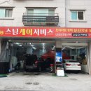 365손세차 이미지