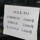 정희수산