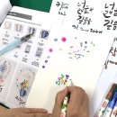 (신중년) 캘리그라피 이미지