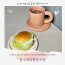 둥구머리협동조합 | 둥구머리협동조합 친환경 유럽피언 쌈채소 카이피라 버터헤드 로메인에 샌드위치, 쌈싸먹기