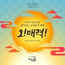 주식회사 우리같이 이미지