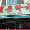 고한 구공탄시장 이미지