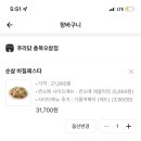 푸라닭충북오창점 이미지