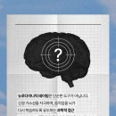 뉴로메디칼 이미지