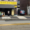 정가네기름집