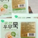 우무 이미지