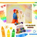 공덕초등학교 | 초등학교와 어린이집이 함께 본 다문화 공연, 공덕초 〈새하와 알록달록 색깔친구들〉