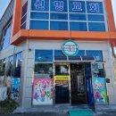 득템익산점 이미지