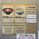 빽찐라면 이미지