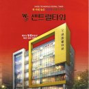 센트럴타워공인중개사사무소 이미지