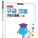 컴퓨터 왕초보+스마트폰 활용 이미지