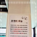 택이네조개전골 안성점 이미지