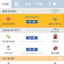 스포츠 토토 궁금한게 있습니다. 이미지