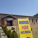 아미성 간장게장 갓성비맛집