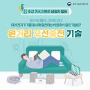 J1128 네이버블로그