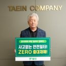 태인기업