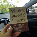 갑곶돈대관광안내소 이미지