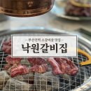부산 부산진역 소갈비 맛집 낙원갈비집