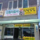 유일지업사 - 부평구 동수로 181-2 | 유일지업사