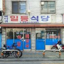 일등떡집 이미지