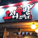 오족브라더스 이미지