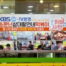 탱이떡볶이 이미지
