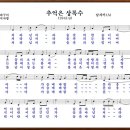 상록수(아) 이미지