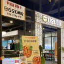 타오타이랑천안아산