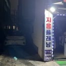 송파점집 청운신당 방문 후기｜소름 돋는 결혼운·진로 고민 상담받고 온 솔직 후기