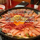 금강푸드 1 | 공덕맛집 브레이크 타임 없는 ‘금강 부대찌개 공덕 직영점‘