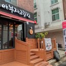 아부지고깃간 이미지