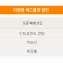 더맑은의원 네이버블로그