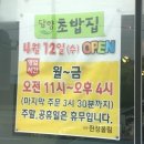 담양초밥집 이미지