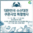 (주)전통수산 이미지