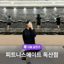 금천사우나 | 금천구 헬스장 1000평 초대형 피트니스메이트 독산점 후기