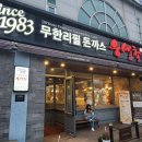 유생촌군산점 이미지