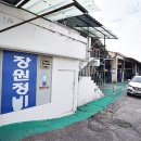 장원자동차공업사 | 울산 자동차 에어컨 수리 1급 장원공업사 후기