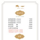 육회바른연어부천 이미지