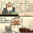 'Netizen 시사만평 떡메' '2022. 11. 23.(수) 이미지