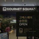 백강로 | 전남 순천 조례 호수공원 뷔페 '고메스퀘어 순천점' | 27,900원 평일점심 후기