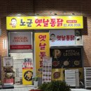 동그라미통닭 이미지